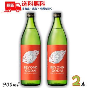 BEYOND GODAI ビヨンド ゴダイ 25度 900ml 瓶 2本 芋焼酎 山元酒造 送料無料｜liquorisland