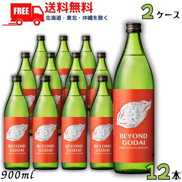 BEYOND GODAI ビヨンド ゴダイ 25度 900ml 瓶 2ケース 12本 芋焼酎 山元酒...
