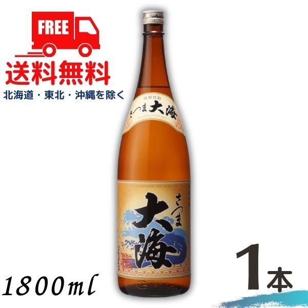 さつま大海 焼酎 25度 1.8L 瓶 1本 1800ml 芋焼酎 大海酒造 送料無料