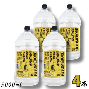 あなたにひとめぼれ 25度 麦 385 超淡麗 5L ペット 1ケース 4本 5000ml 麦焼酎 都城酒造｜liquorisland