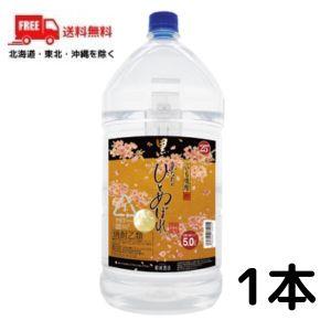 芋焼酎 あなたにひとめぼれ 黒麹 芋 25度 5L ペット 1本 5000ml 都城酒造 送料無料