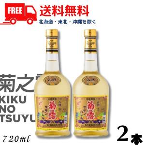 泡盛 菊の露 菊之露 きくのつゆ サザンバレル ３年貯蔵 25度 720ml 瓶 2本 菊之露酒造 送料無料｜liquorisland