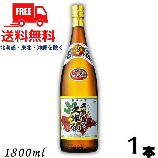 久米島の久米仙 泡盛 古酒 でいご 35度 1.8L 瓶 1本 1800ml 焼酎 送料無料