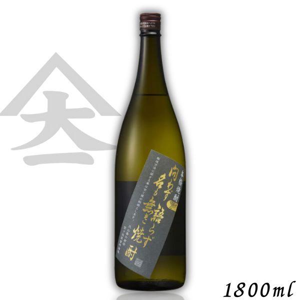 問わず語らず名も無き焼酎 黒 25度 1.8L 瓶 1本 1800ml 芋焼酎 大山甚七商店