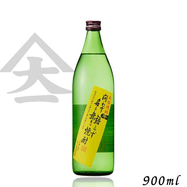 問わず語らず名も無き焼酎 黄 25度 900ml 瓶 1本 芋焼酎 大山甚七商店