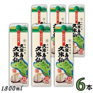 久米島の久米仙 泡盛 30度 1.8L パック 1800ml 1ケース 6本 焼酎｜liquorisland