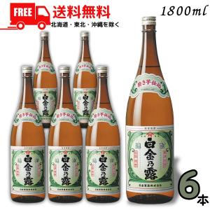 送料無料6本セット』本格芋焼酎 黒霧島 EX 25度 1800mlパック×6本 霧島