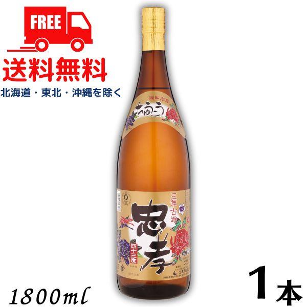 忠孝 泡盛 3年 古酒 43度 1.8L 1800ml 瓶 1本 焼酎 忠孝酒造 送料無料