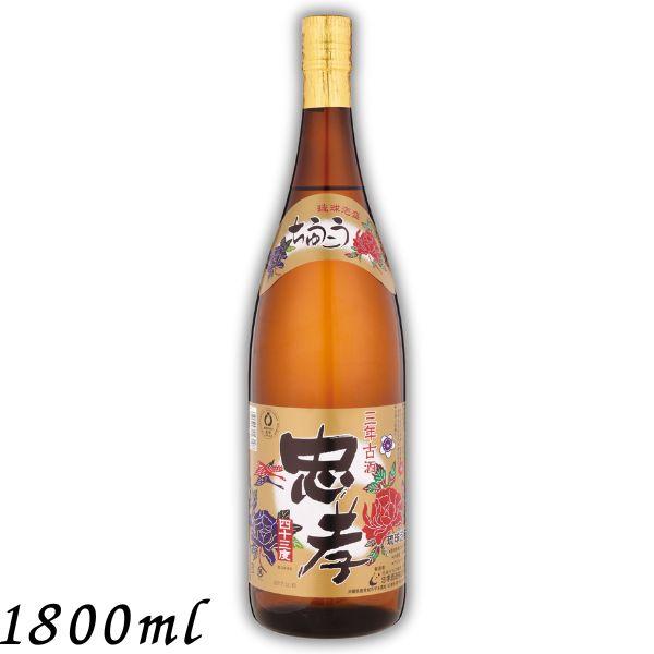 忠孝 泡盛 3年 古酒 43度 1.8L 1800ml 瓶 焼酎 忠孝酒造