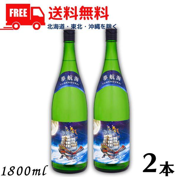 夢航海 泡盛 30度 1.8L 瓶 2本 1800ml 焼酎 忠孝酒造 送料無料