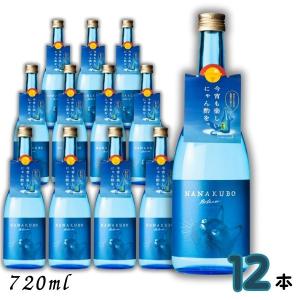 七窪ブルー ナナクボブルー シトラスネオ NANAKUBO Blue Citrus Neo にゃにゃくぼ 25度 720ml 瓶 1ケース 12本 芋焼酎 東酒造｜liquorisland