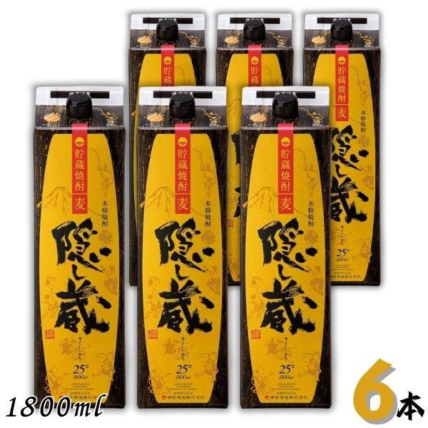 隠し蔵 焼酎 25度 1.8L パック 1ケース 6本 1800ml 麦焼酎 濱田酒造 （1ケースで...