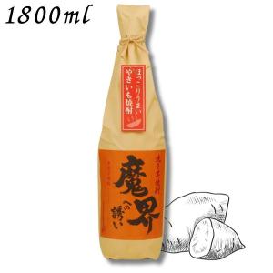 焼き芋焼酎 魔界への誘い 25度 1.8L 瓶 1800ml 芋焼酎 光武酒造場｜liquorisland