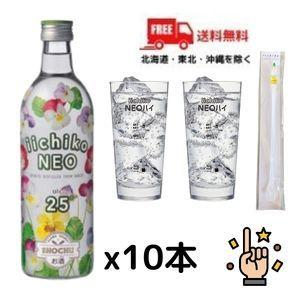 いいちこ25度 いいちこ 焼酎 いいちこネオ iichiko NEO 25度 いいちこ25度 いいちこ 焼酎 いいちこネオ iichiko NEO 25度