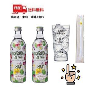 送料無料 いいちこ 焼酎 いいちこネオ iichiko NEO 25度 500ml 瓶 2本 (NEOハイグラス1個とマドラーをプレゼント) ハイボールのための本格焼酎 麦焼酎｜リカーアイランド