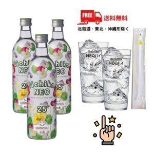 送料無料 いいちこ 焼酎 いいちこネオ iichiko NEO 25度 500ml 瓶 3本 (NEOハイグラス2個とマドラーをプレゼント) ハイボールのための本格焼酎 麦焼酎 三和酒類｜リカーアイランド