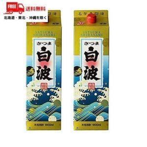 送料無料 さつま 白波 20度 1.8L 1800ml パック 2本 セット 芋焼酎 薩摩酒造｜liquorisland