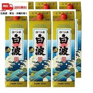 送料無料 さつま 白波 20度 1.8L 1800ml パック 1ケース（6本入り） 芋焼酎 薩摩酒造（佐川急便限定）｜liquorisland