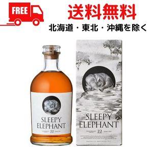 送料無料 SLEEPY ELEPHANT スリーピーエレファント 22年貯蔵 樽貯蔵 34度 720ml 1本 リキュール 米焼酎 薩摩酒造 数量限定　｜liquorisland