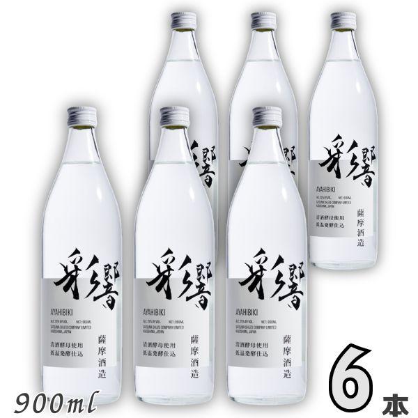彩響 あやひびき 25度 900ml 瓶 1ケース 6本 芋焼酎 薩摩酒造