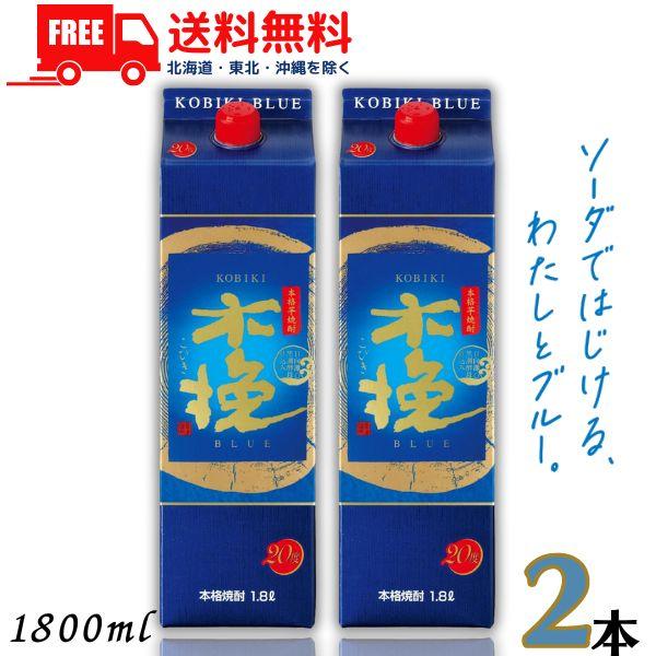 雲海 木挽 BLUE ブルー 焼酎 20度 1.8L パック 2本 1800ml 芋焼酎 雲海酒造 ...