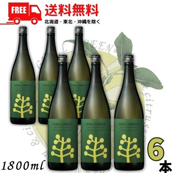 チルグリーン 緑 スパイシー&amp;シトラス  25度 1.8L 瓶 1ケース 6本 1800ml CHI...