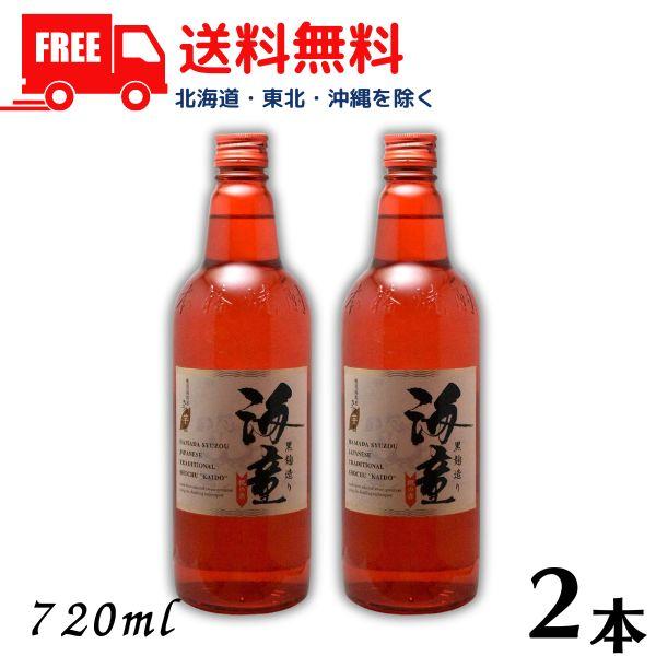 海童 焼酎 祝の赤 25度 720ml 瓶 2本 芋焼酎 濱田酒造 送料無料