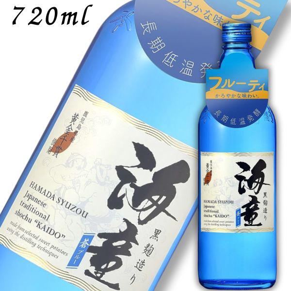 海童 焼酎 蒼 ブルー 25度 720ml 瓶 芋焼酎 濱田酒造