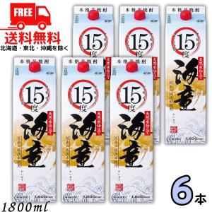 海童 焼酎 15度 1.8L 1800ml パック 1ケース 6本 芋焼酎 濱田酒造
