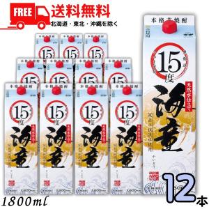 海童 焼酎 15度 1.8L 1800ml パック 2ケース 12本 芋焼酎 濱田酒造 送料無料｜liquorisland