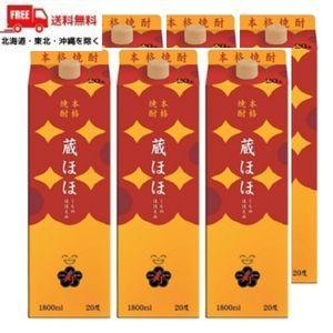 蔵ほほ （くらのほほえみ） 焼酎 20度 1.8L 1800ml パック 1ケース 6本 芋・麦焼酎...