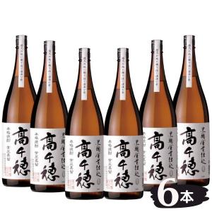 高千穂酒造 麦焼酎 高千穂 黒麹 黒ラベル 25度 900ml 瓶 6本 1ケース