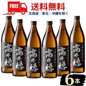 高千穂 焼酎 1800ml 6本セット 高千穂酒造 麦焼酎 高千穂 黒麹 黒ラベル 25度 900ml 瓶 6本 1ケース