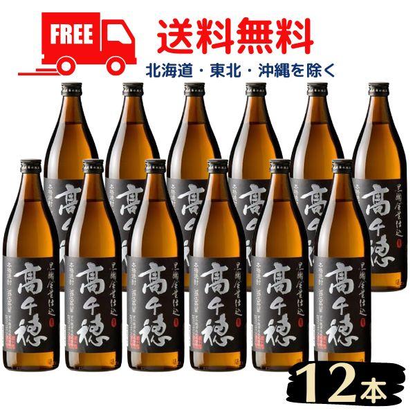麦焼酎 高千穂 黒麹 黒ラベル 25度 900ml 瓶 2ケース 12本 高千穂酒造 送料無料