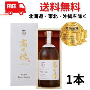 高千穂酒造 麦焼酎 高千穂 黒麹 白ラベル 25度 1.8L 瓶 6本 1ケース