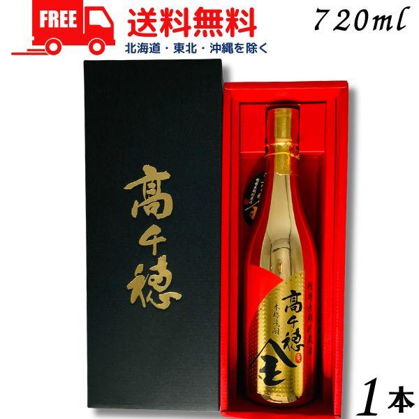 お歳暮 ギフト プレゼント お酒 焼酎 高千穂 金ボトル 25度 720ml 瓶 1本 黒麹 樫樽長...