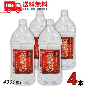 井上酒造 赤 飫肥杉 あか おびすぎ 焼酎 20度 4L ペット 1ケース 4本