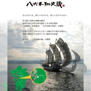 八代不知火蔵 米芳醇 39度 720ml 瓶 ...の詳細画像1