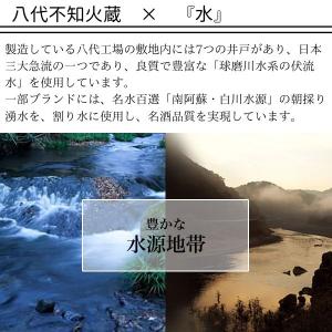 八代不知火蔵 米芳醇 39度 720ml 瓶 ...の詳細画像2