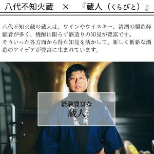 八代不知火蔵 米芳醇 39度 720ml 瓶 ...の詳細画像3