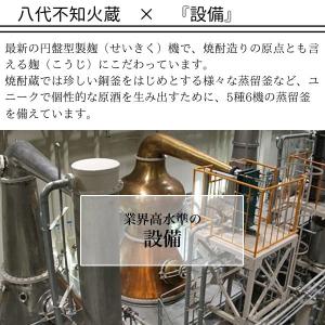 八代不知火蔵 米芳醇 39度 720ml 瓶 ...の詳細画像4