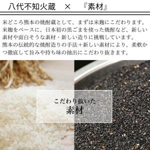 八代不知火蔵 米芳醇 39度 720ml 瓶 ...の詳細画像5
