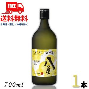 八代不知火蔵 八つ星 43度 700ml 瓶 1本 やつしろしらぬいぐら YATSU BOSHI 和柑橘 クラフトジン スピリッツ メルシャン 送料無料