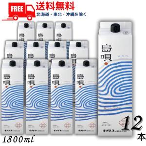 海人 泡盛 30度 1800ml 12本 セット 紙パック 焼酎 沖縄 : 沖縄お土産