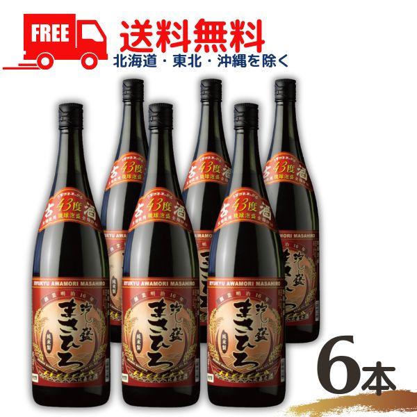 泡盛 まさひろ 古酒 43度 1.8L 瓶 1ケース 6本 1800ml まさひろ酒造 送料無料