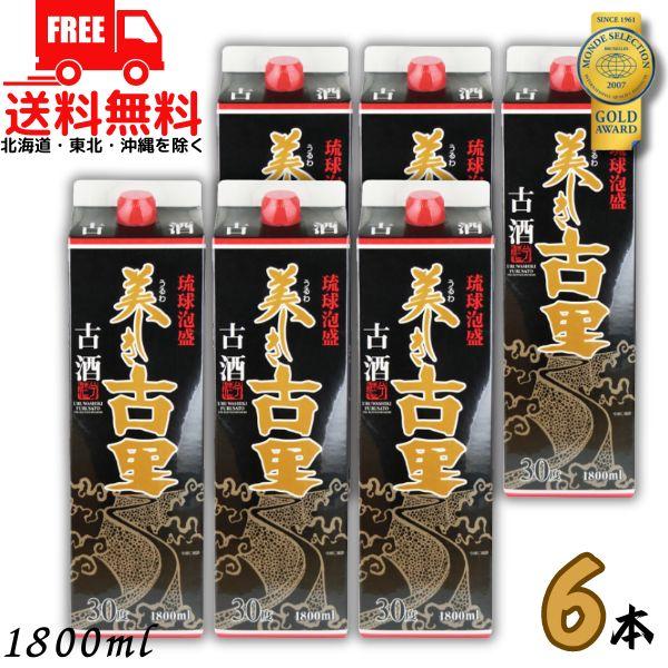 美しき古里 古酒 泡盛 30度 1.8L パック 1ケース 6本 1800ml 琉球泡盛 今帰仁酒造...