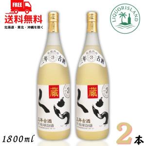 ヘリオス 泡盛 くら 3年古酒 25度 1.8L 瓶 2本 1800ml オーク樽熟成 琉球泡盛 古酒 ヘリオス酒造 送料無料｜リカーアイランド