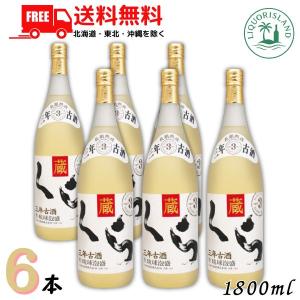 ヘリオス 泡盛 くら 3年古酒 25度 1.8L 瓶 1ケース 6本 1800ml オーク樽熟成 琉球泡盛 古酒 ヘリオス酒造 送料無料｜リカーアイランド