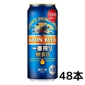 ビール キリン 一番搾り 糖質ゼロ 500ml 缶 2ケース 48本 （佐川急便限定）