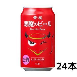 黄桜 ビール 悪魔のビール レッドセッション IPA 350ml 缶 1ケース 24本 クラフトビール｜liquorisland